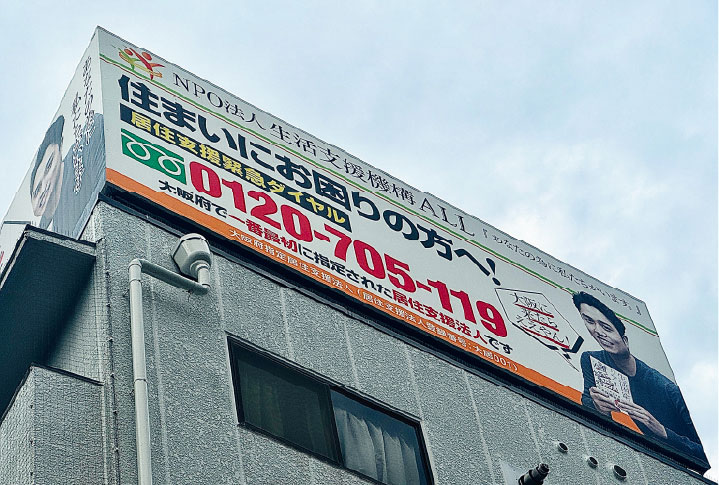 なぜ不動産から取り組むのか？