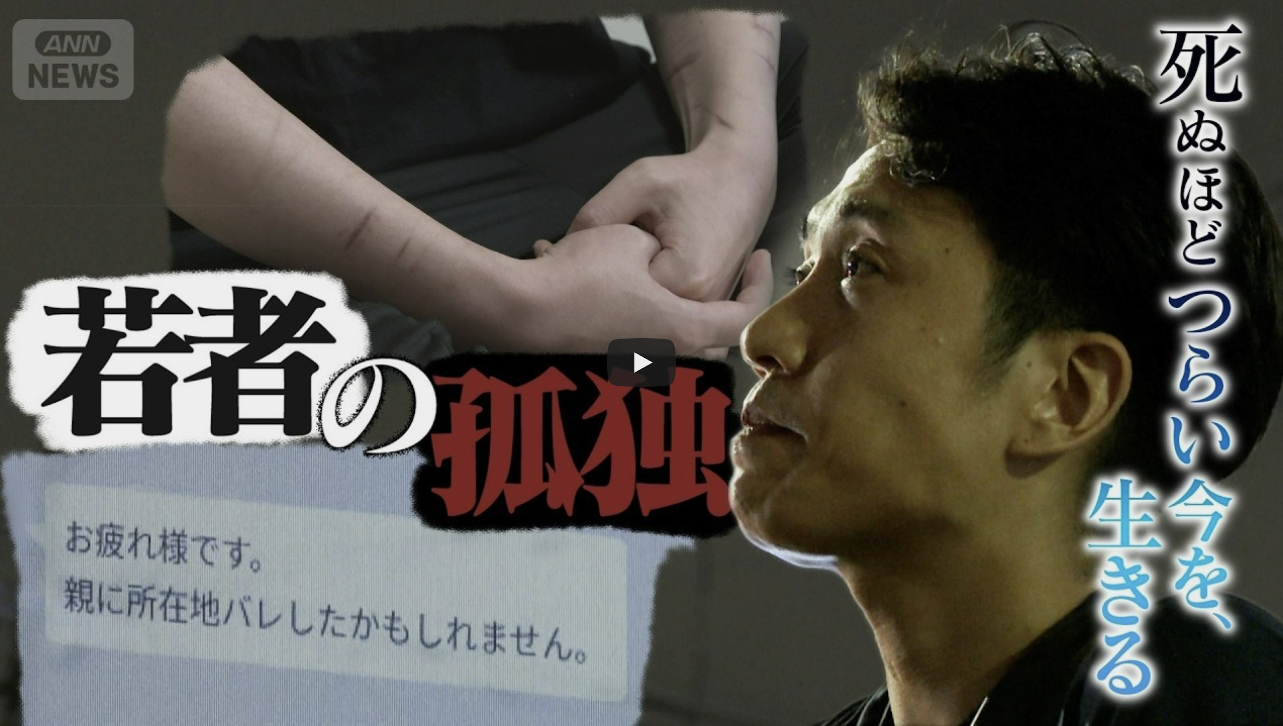 テレビ朝日「テレメンタリー2026」出演
