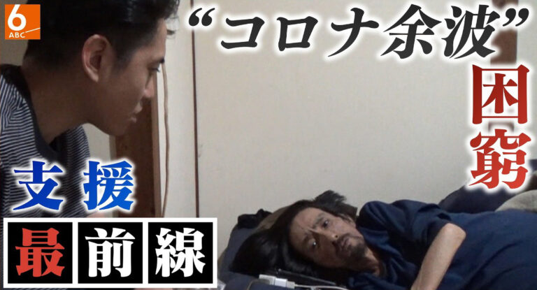 ABCテレビ「newsおかえり」出演