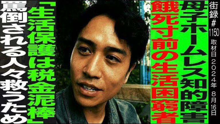 YouTube「街録ch」に出演