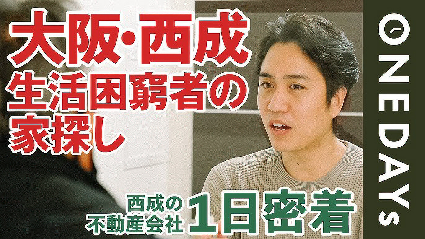 日本財団 公式YouTube出演