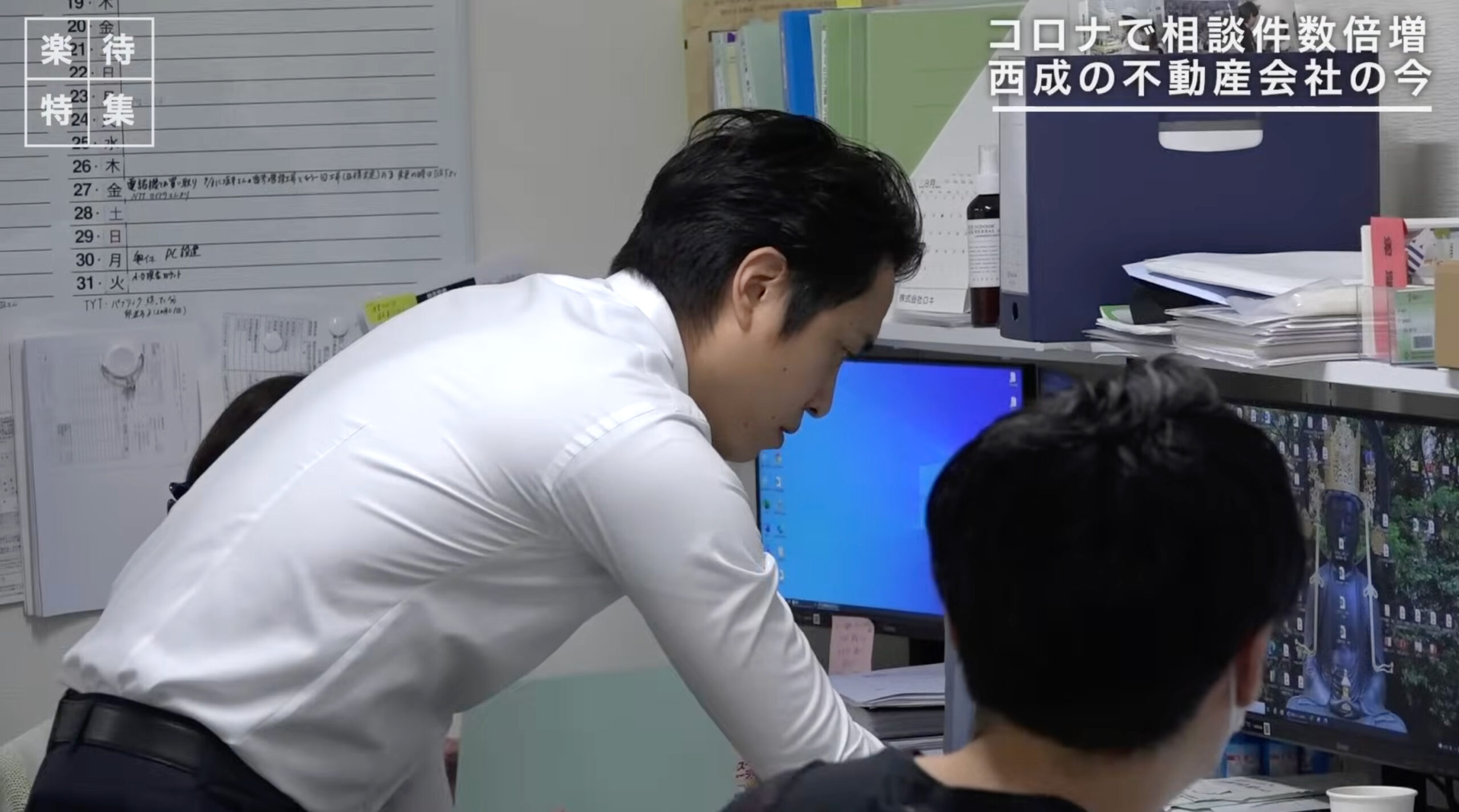 YouTube「楽待 RAKUMACHIチャンネル」出演
