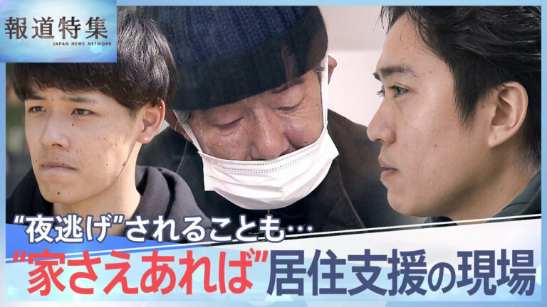 TBSテレビ「報道特集」出演